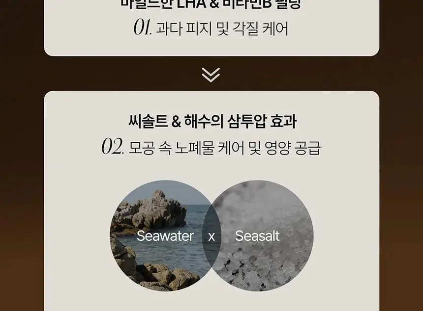[유분 컨트롤 UP] 그로우어스 씨솔트 테라피 샴푸 EX 500g 기획(+샴푸 50g 증정) 상세페이지 8